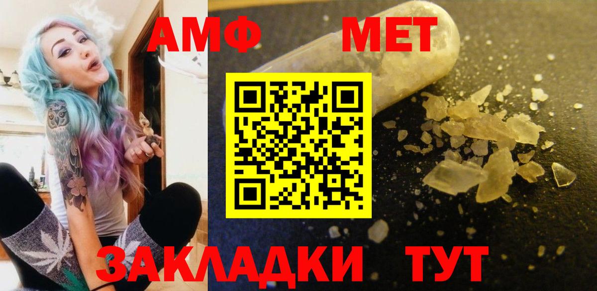 Сланцы  АМФ 98%  Амфетамин  Вход с VPN 