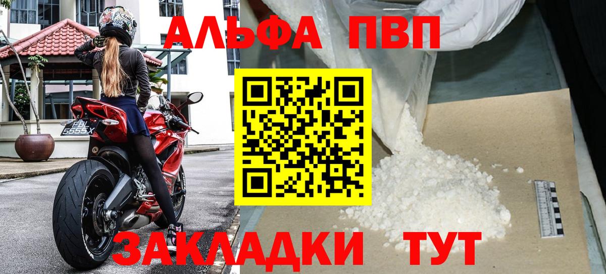 Alpha PVP крисы CK Сланцы