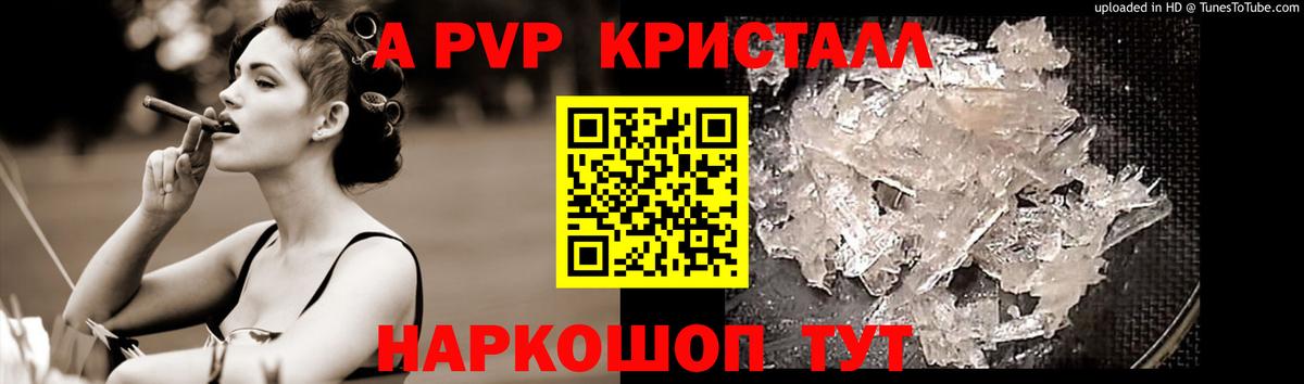 Альфа ПВП  Alpha PVP СК  Вход с VPN  Альфа ПВП кристаллы  Сланцы 