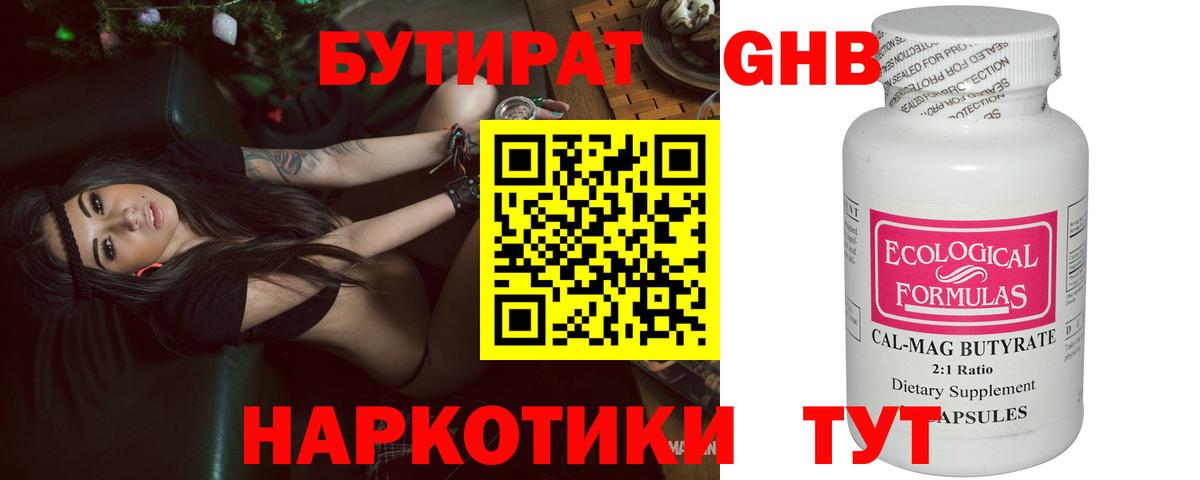 БУТИРАТ BDO 33% Сланцы
