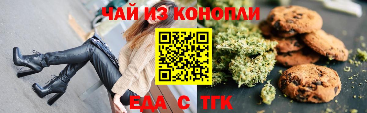 Cannafood марихуана  Вход с VPN  Сланцы 