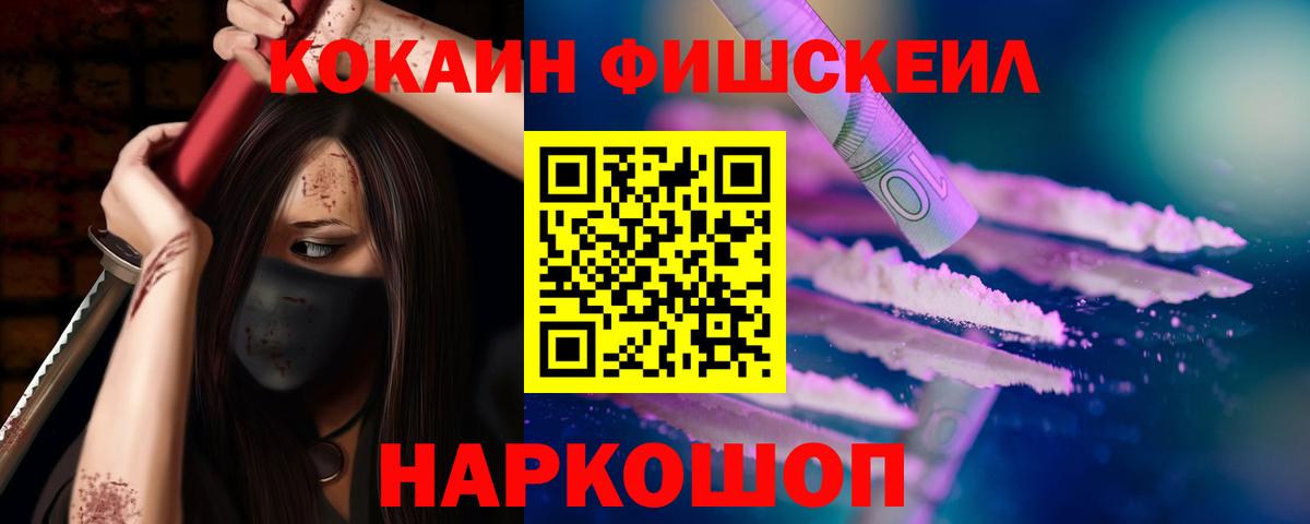 КОКАИН Columbia Сланцы