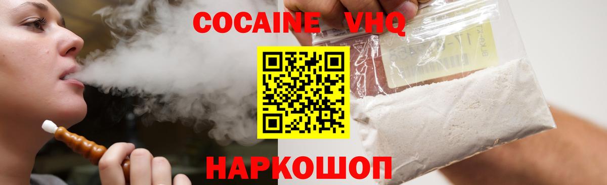 Сланцы  Кокаин Перу  Вход с VPN  COCAIN 99% 