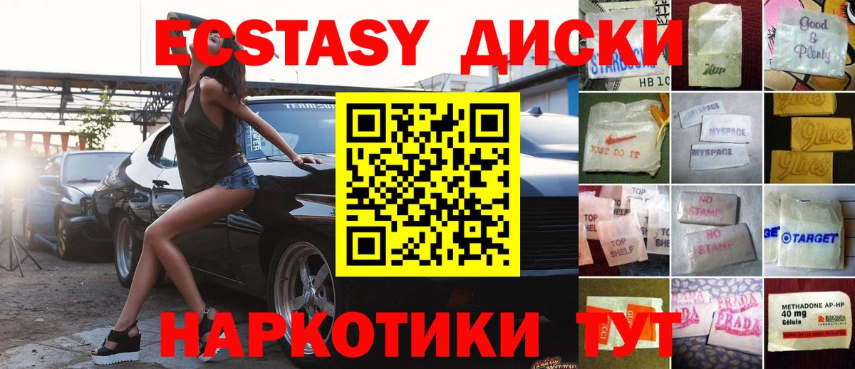 Экстази Cube Сланцы