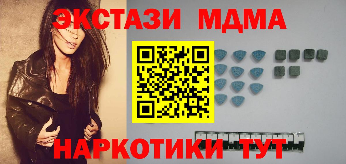 ЭКСТАЗИ MDMA  ЭКСТАЗИ  ЭКСТАЗИ TESLA  Сланцы  Вход с VPN 