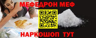 меф VHQ Новозыбков