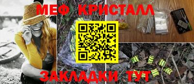 меф VHQ Новозыбков
