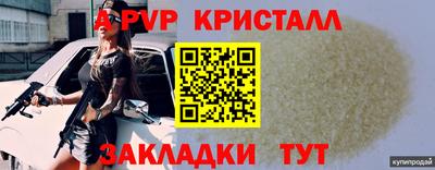 меф VHQ Новозыбков