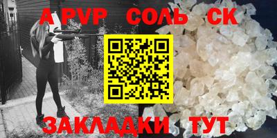 прущие крисы Новодвинск