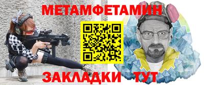 меф VHQ Новозыбков