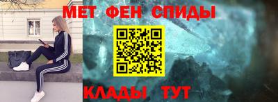 меф VHQ Новозыбков