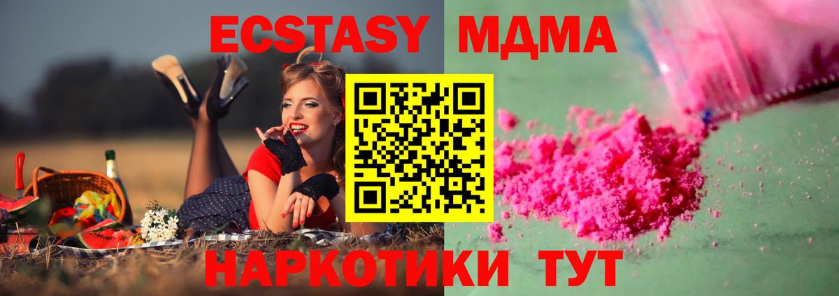 МДМА молли  MDMA молли  Вход с VPN  Сланцы 