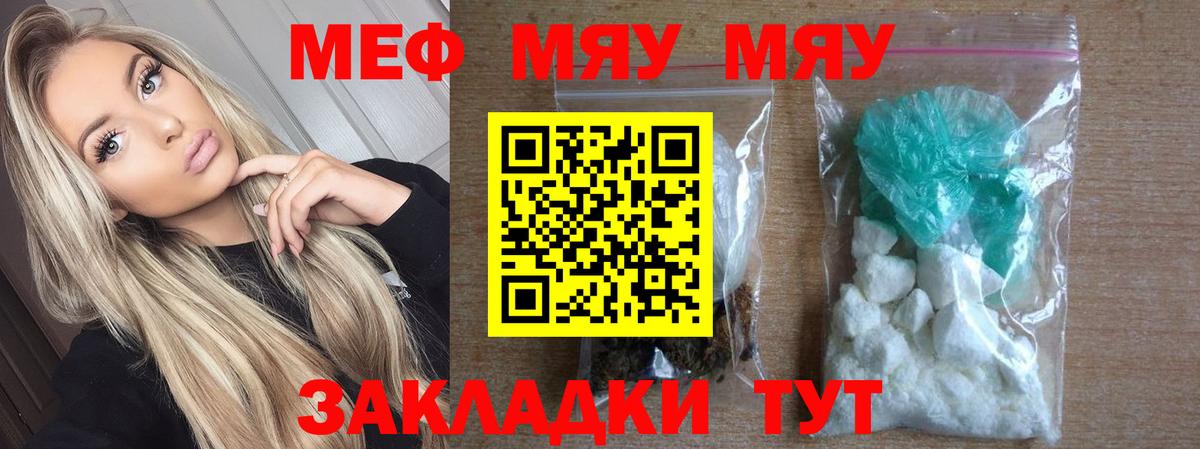Сланцы  Мефедрон 4 MMC  Меф  Вход с VPN  МЯУ-МЯУ 