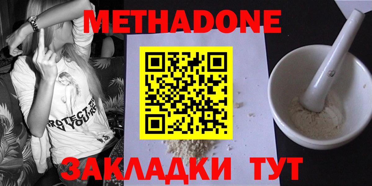 ОМГ ОМГ ссылки  Вход с VPN  Метадон methadone  Сланцы  Метадон мёд 