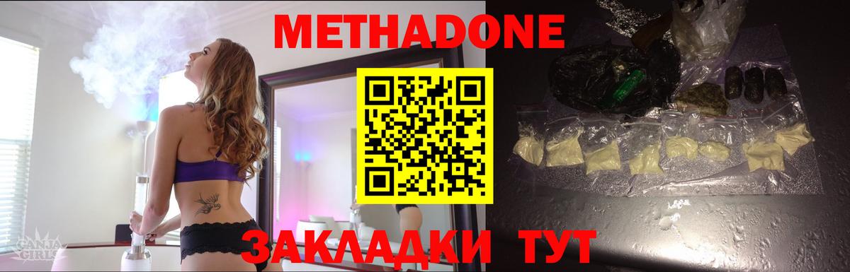 МЕТАДОН VHQ Сланцы