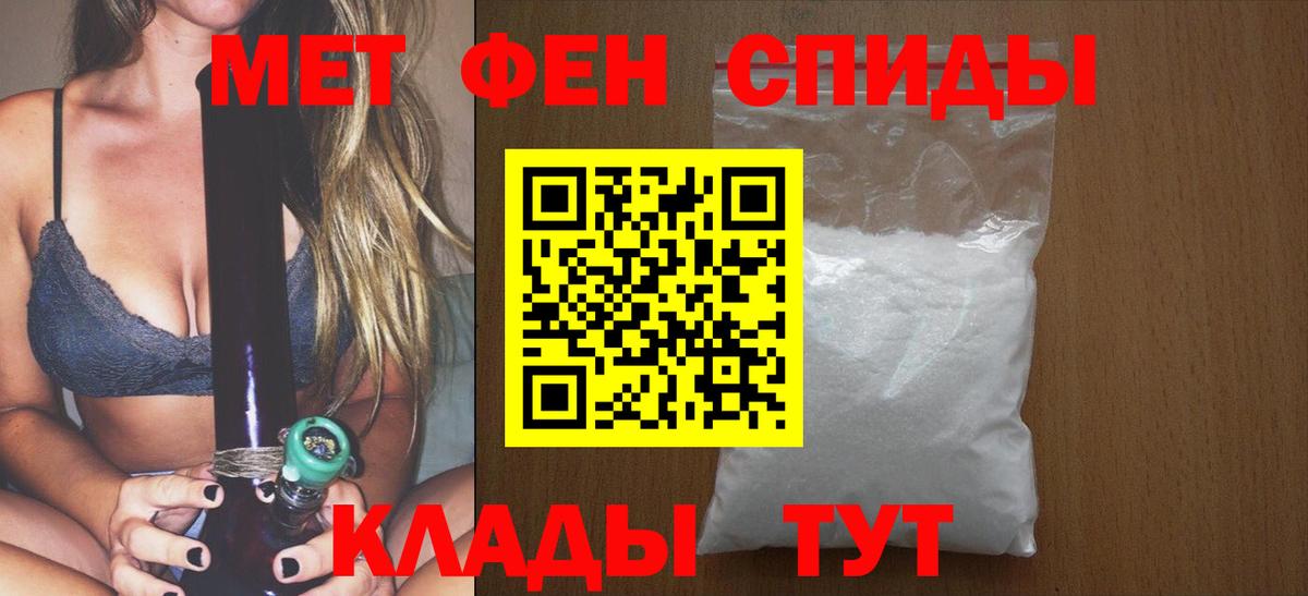 Метамфетамин  Первитин Декстрометамфетамин 99.9%  Вход с VPN  Сланцы 