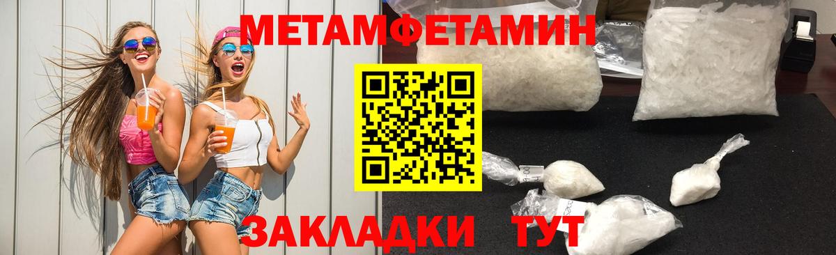 Метамфетамин мет Сланцы