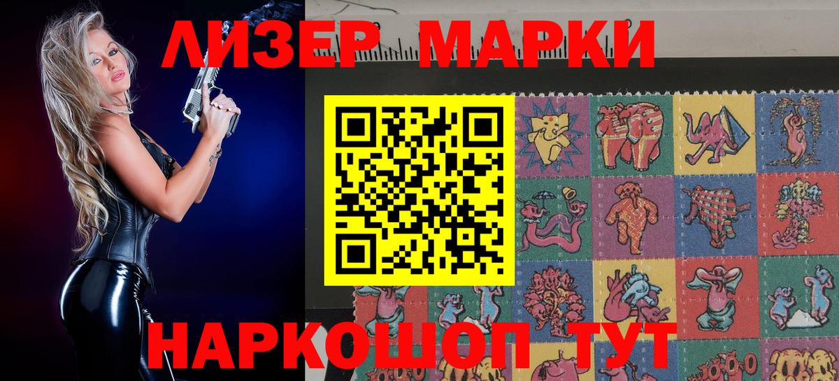 Марки NBOMe 1,5мг  как найти   Вход с VPN  Сланцы  Марки NBOMe 1,5мг 