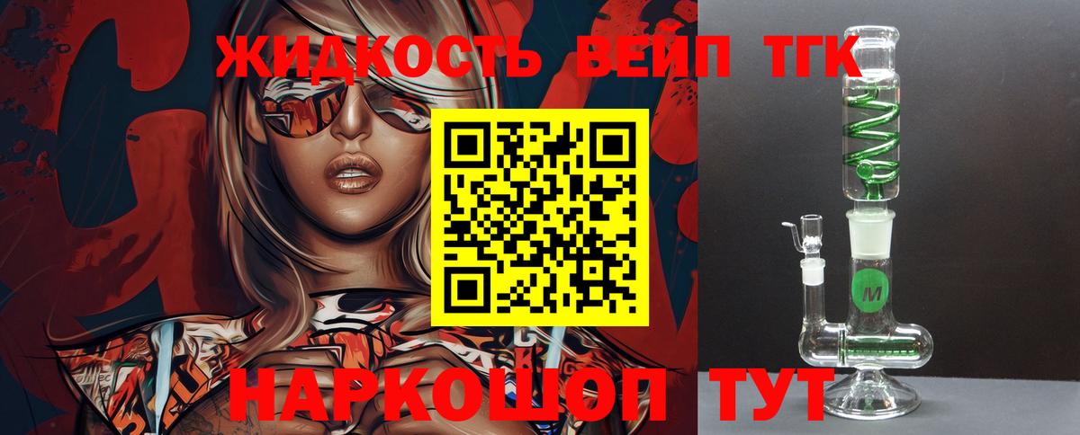 Дистиллят ТГК жижа  Дистиллят ТГК THC oil  Сланцы  Вход с VPN 